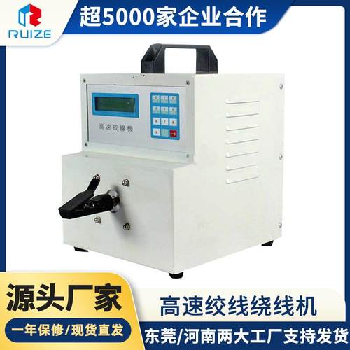 源头厂家现货电子线材绕线机 数据线自动绞线机 高速绞线机绕线机