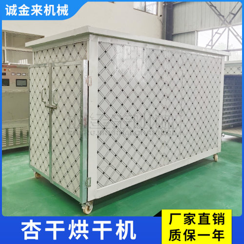 跨境小型桃干烘干机 水果烘干设备厂家全自动 电加热黄杏干烘干机