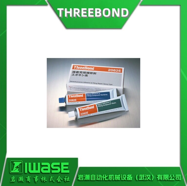 THREEBOND三键TB2082E环氧树脂通用型粘胶剂TB2082C修补粘接