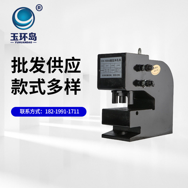 分体式电动液压冲孔机CH100/150/200角钢槽钢超厚钢板打孔开孔器