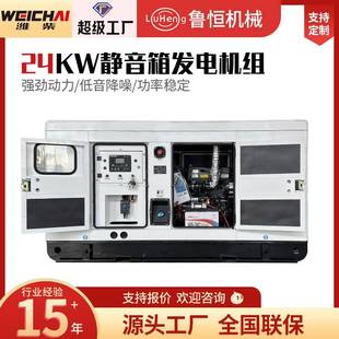 低噪音静音箱发电机24千瓦柴油发电机组80KW100KVA厂家