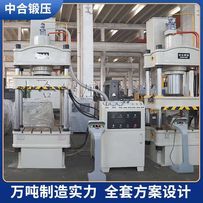 200吨液压机可定程定速油压机200t小型四柱液压机粉末成型压力机