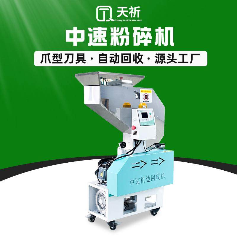 塑料粉碎机工业中速静音机边破碎机注塑机回收型打料机塑胶碎料机,清洗/食品/商业设备,其他食品加工设备,淘宝优惠券,粉丝福利购,淘宝优惠卷