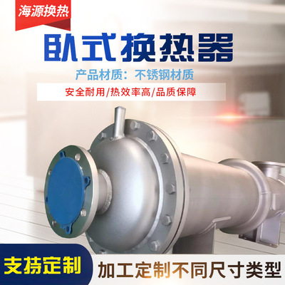 工业蒸汽脱氯冷却器 EHT精制釜-级冷凝器精馏真空泵进气冷凝器