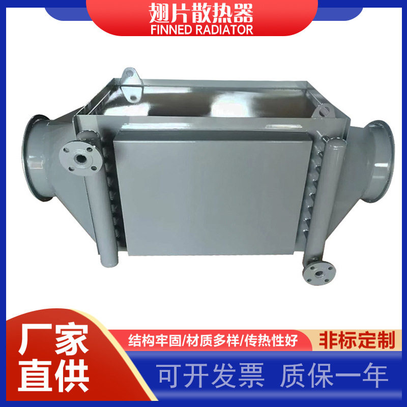 烟气余热回收翅片管烘房烤房散热器工业空气热交换器不锈钢加热器