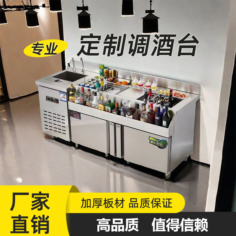 不锈钢调酒柜酒吧调酒工作台调洒台制冷设备操作台KTV