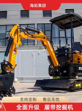 HT13款小型挖掘机出口加拿大 多功能小型履带式1.3T挖掘机HIGHTOP