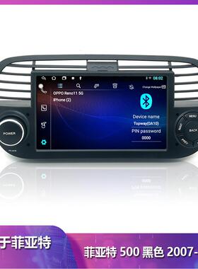 安卓高清导航7寸安卓车载导航适用菲亚特F500黑色/ 白色