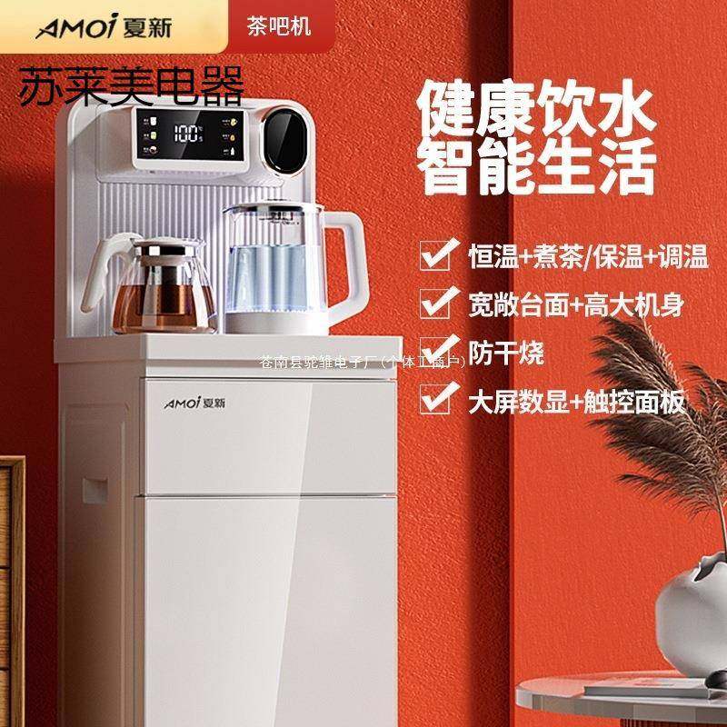 2024款饮水机家用下置水桶智能语音茶吧机一体机全自动热烧水,鲜花速递/花卉仿真/绿植园艺,割草机/草坪机,淘宝优惠券,粉丝福利购,淘宝优惠卷