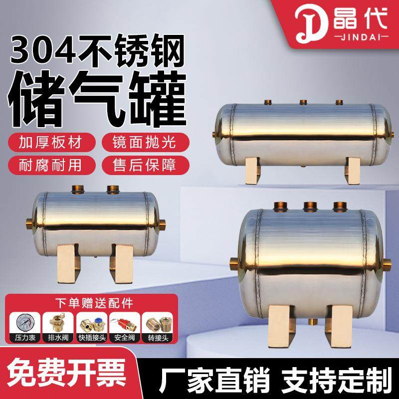 晶代304不锈钢储气罐小型10/20/30L真空负压罐空压机压力缓冲罐,鲜花速递/花卉仿真/绿植园艺,割草机/草坪机,淘宝优惠券,粉丝福利购,淘宝优惠卷