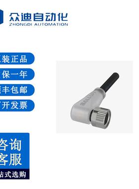 巴鲁夫BCC08CY单头线缆BCC M323-0000-10-006-PX0334-050