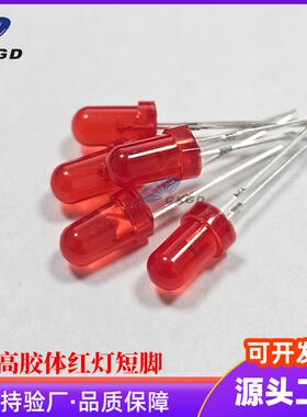 F4圆头灯珠有边 LED带色4MM红发红高胶体8mm高