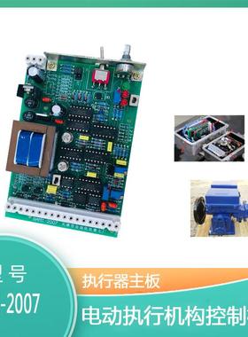 GAMX-2007 电动执行器主控板 GAMX-2007 伯纳德执行器控制板