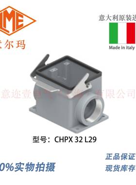 意大利 ILME 意尔玛连接器 CHPX 32 L29 矩形重载