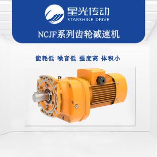 星光NCJF04Y2 1.1 270;齿轮减速机窑炉釉线专用减 XGY90S4