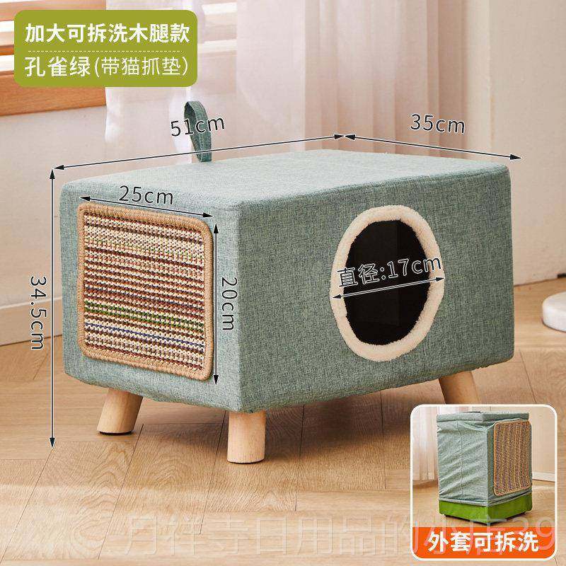 高档实木窝封闭猫式凳子人猫共用猫咪用品小幼屋子房四季通用冬猫,宠物/宠物食品及用品,狗窝/屋/帐篷/沙发,淘宝优惠券,粉丝福利购,淘宝优惠卷