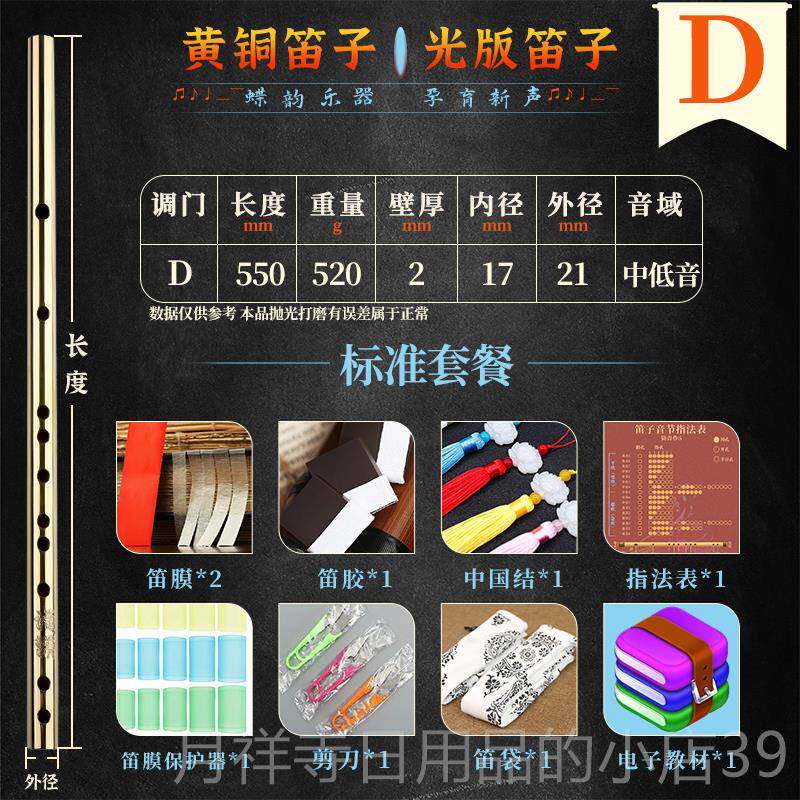 高档铜笛单子黄铜笛子专业演奏纯精制横笛高级金属初防身竹笛学简