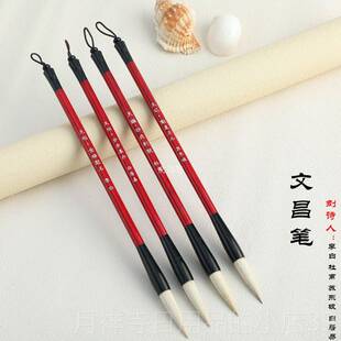 高档榜文昌毛笔4羊支学生实木架子摆件房文四宝刻诗人名字李白金