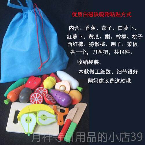 高档-磁性蔬过菜果木头切切看家家玩具男孩女宝宝1-2-36岁早教益