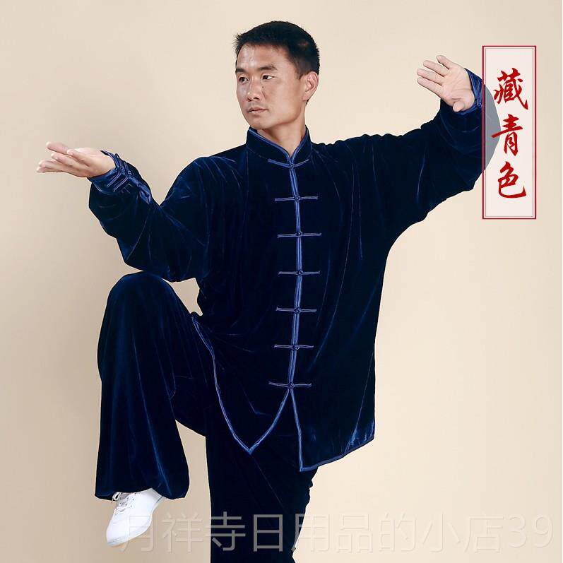 高档金团购太服极女练功服丝绒季武术晨练武练拳服装男春冬秋加厚