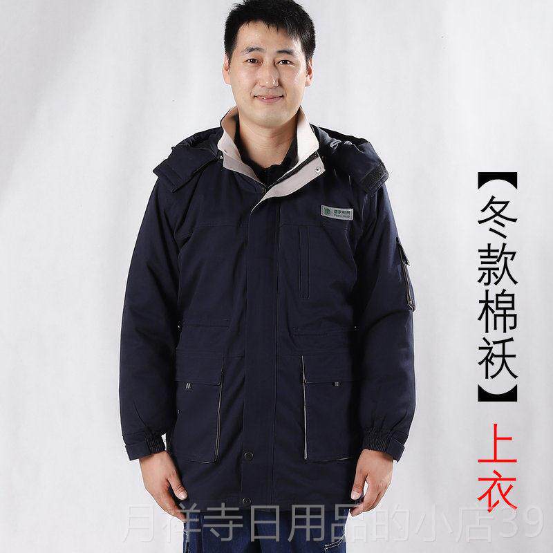 高档适用家于国电网电业局工作服电秋冬装夏仔牛纯棉长袖耐磨定制