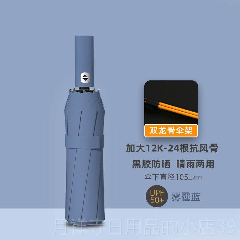 高档雨全自动定雨伞女晴两用4骨男防晒防紫外线制lo2go广告太阳伞