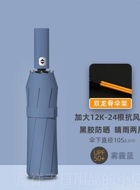 高档雨全自动定雨伞女晴两用4骨男防晒防紫外线制lo2go广告太阳伞