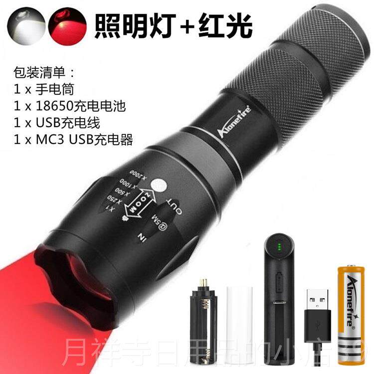 高档白双光源调焦血强光手电筒红光求救星管酒店摄像观头红检测