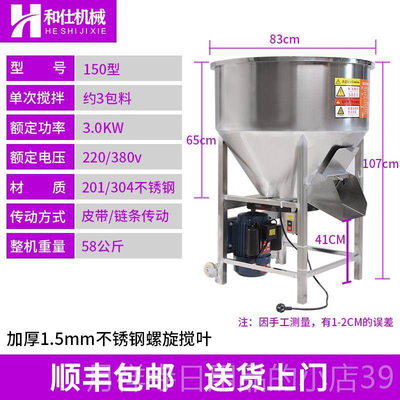 高档304不锈钢拌料饲机 小型家式用养殖料场立螺旋拌药机混器料搅,五金/工具,拌料机,淘宝优惠券,粉丝福利购,淘宝优惠卷
