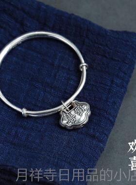 高档愿你一欢喜 宝宝纯99生银朋足银手镯喜竹原创设计友生日礼物