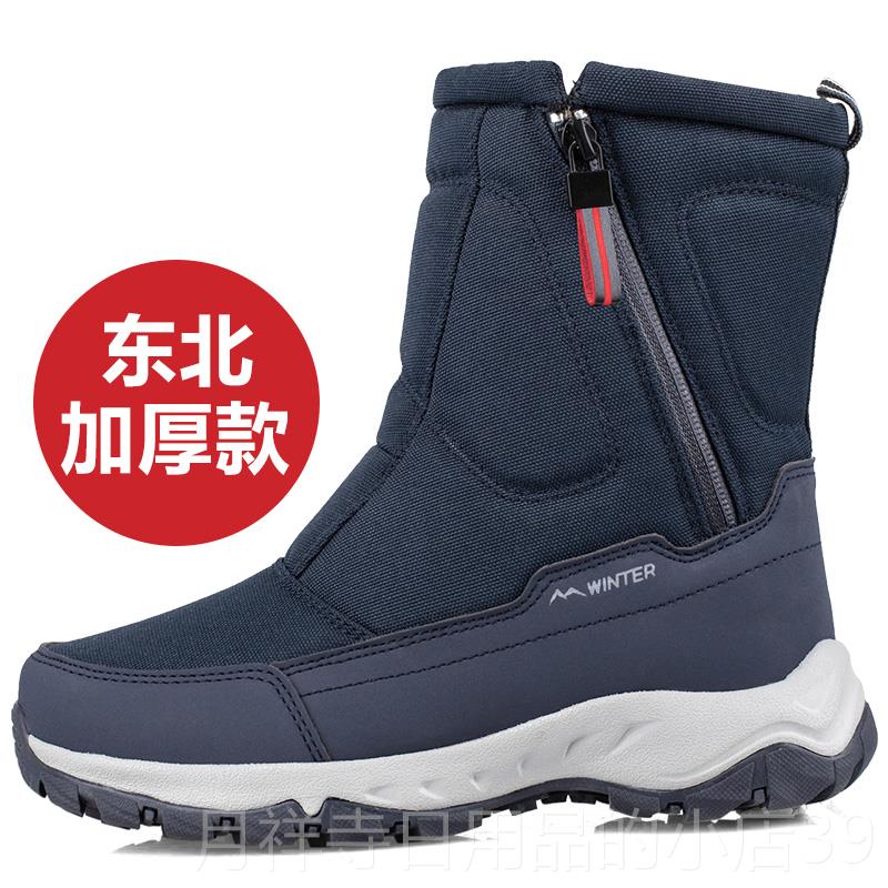 高档东北雪地靴士帮黑色加绒男加厚大棉冬季防水防滑防寒鞋女高棉