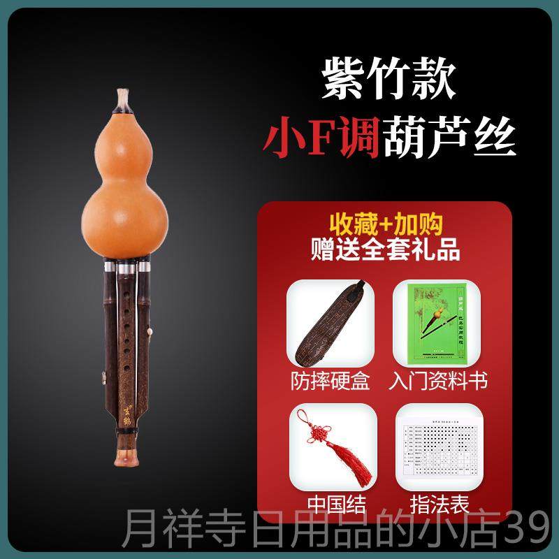 高档葫芦丝小d学生专用成人专业演传统乐器大小降be// f调大奏大c