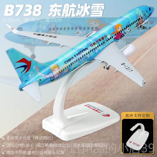 高档飞机模型彷真合金客机航波音77空客a空航3804带轮919航模成品