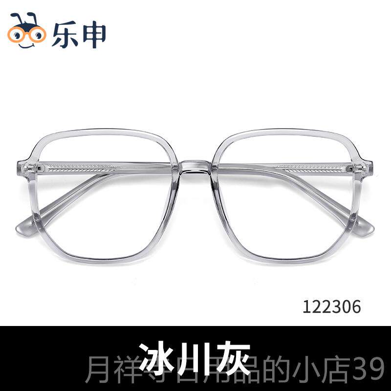 高档框乐神透明眼镜架眼网近红大框脸小素镜防蓝光辐射女性时尚视