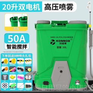高档科诺博电壶动搅拌喷雾农用充电打药机喷背负式高压器消毒农药