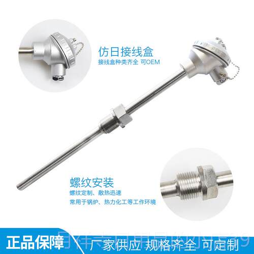 高档0装配式热电阻 WZP-阻230K WP-231温Z度感测器PT10铂电包检测