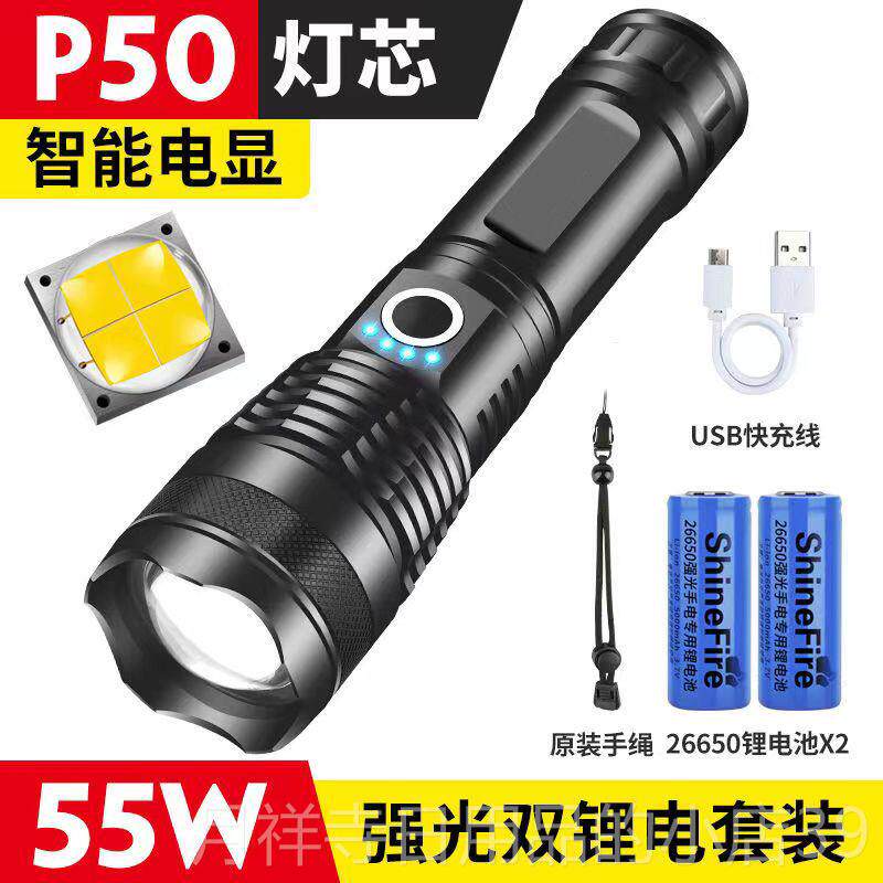 高档强光手电筒可充电户外远射超亮家用便携氙气灯超式长续航锂电