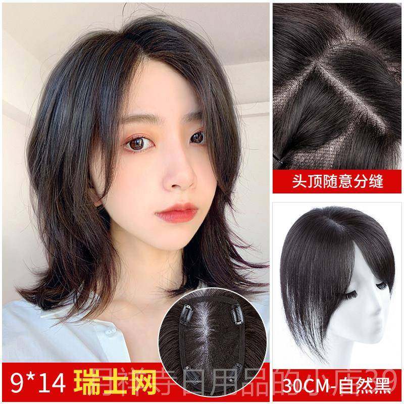 高档士网假发片女顶补发真片真发增发量蓬松发片遮白发全人发瑞假,美发护发/假发,直发片,淘宝优惠券,粉丝福利购,淘宝优惠卷