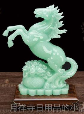 高档玉石马到成财高端摆件客厅酒柜装饰办公功室品开业新房招乔迁