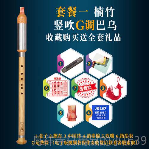 高档南丝云南竹紫竹金竹七孔八孔绸水平云调吹垂直吹Bwu C调节B调