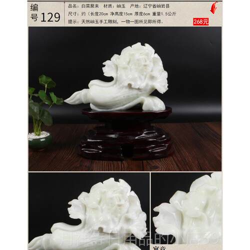 高档辽宁岫摆件天然玉石白菜家玉客招财玉居器玉厅雕玄关白玉大白