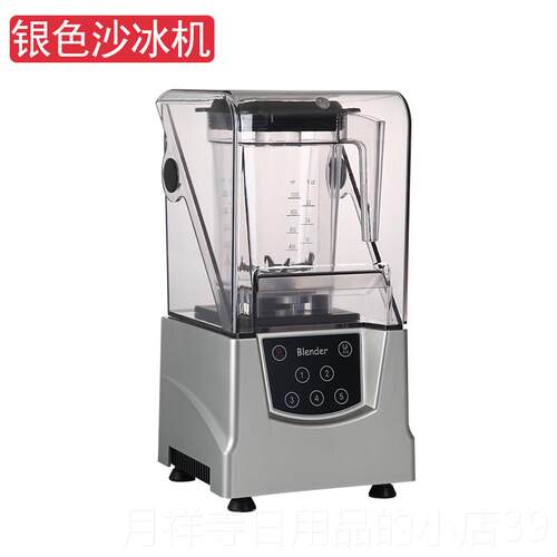 高档沙冰机商用奶茶店静音罩音冰沙刨碎冰搅拌机榨果汁料带理隔机