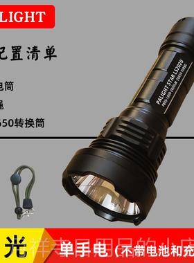 高档霸光电LS2020新P80S可充探照超亮远户射外大功率 26电650强光