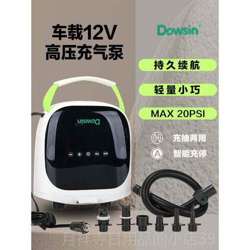 高档SUP浆板皮划艇橡皮艇冲舟冲板户外锋高1压充气浪泵2V车载打气
