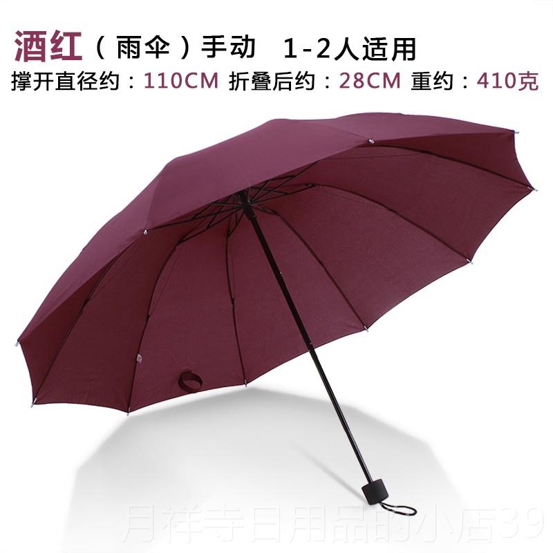 高档雨伞号手动人折叠男士学生黑色男生简约大黑大伞伞纯黑晴雨两图片