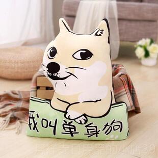 高档单身狗狗抱枕可爱狗公靠垫玩偶睡觉仔毛玩绒具创意搞怪礼物男