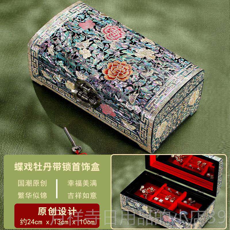 高档锦贝说螺钿漆首饰盒送闺蜜好友礼带锁中式实木传质收纳盒结婚