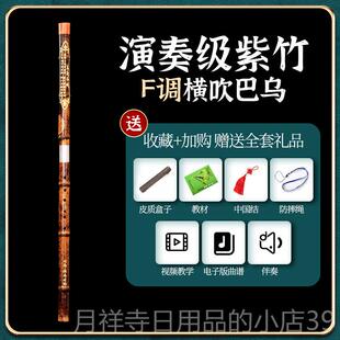 高档紫竹小横吹专巴乌乐用器演奏型G调F调成人初学者学生专滇南业