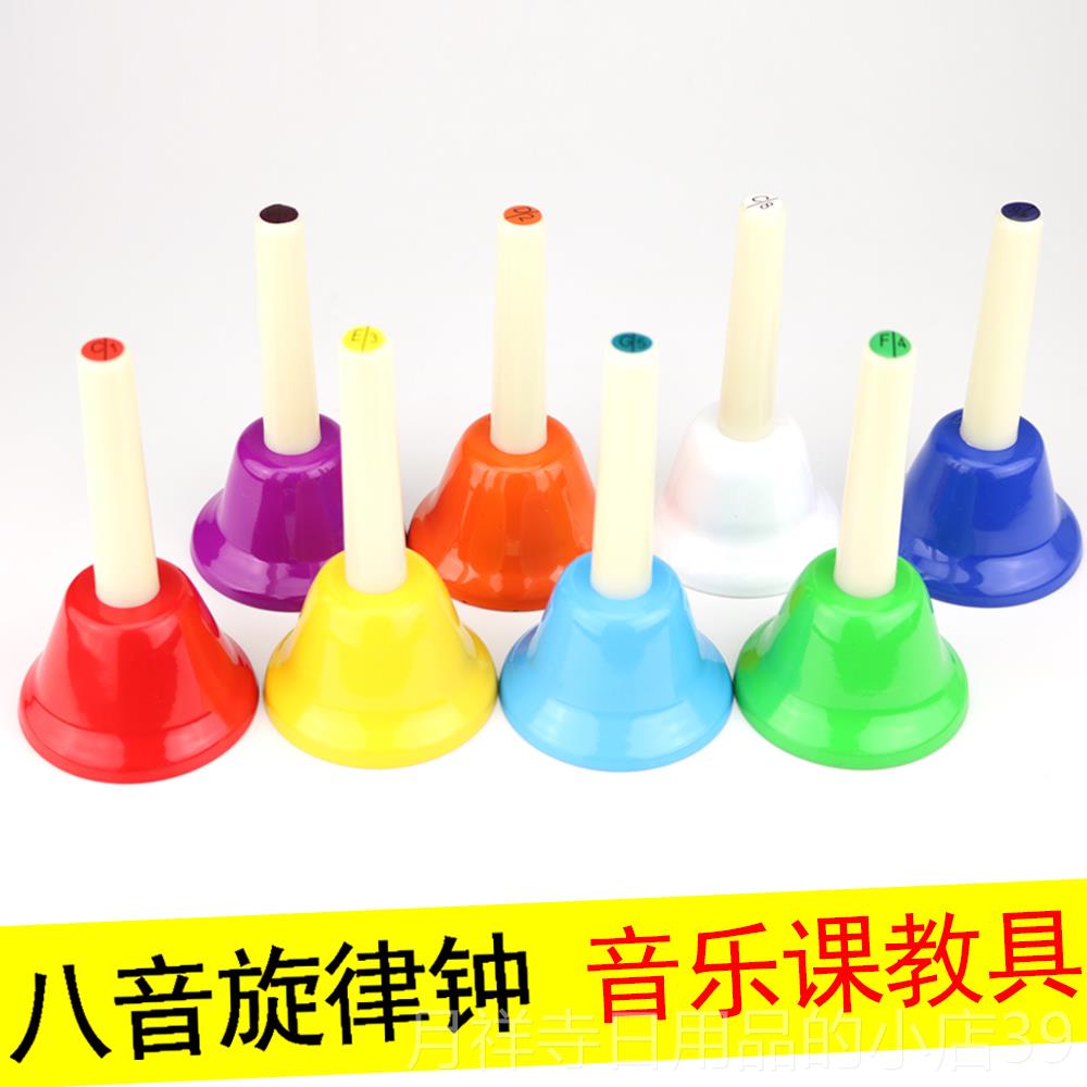 高档奥尔夫打击乐八音班铃，八音班八铃，音律音班铃，敲击班铃，