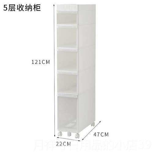 高档22置cm宽夹缝柜抽柜屉式收柜纳柜塑料缝隙储物柜厕所厨房窄边